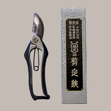 Load image into Gallery viewer, Tobisho Flower Shears
